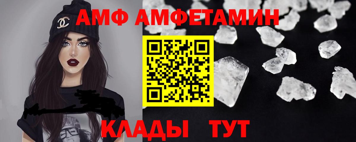 АМФЕТАМИН  АМФЕТАМИН  Вход с VPN  Аша  Amphetamine Premium 