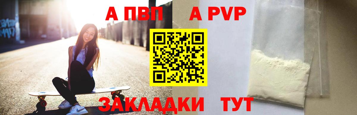 A PVP VHQ  Вход с VPN  Аша  А ПВП СК  Alfa_PVP Соль 