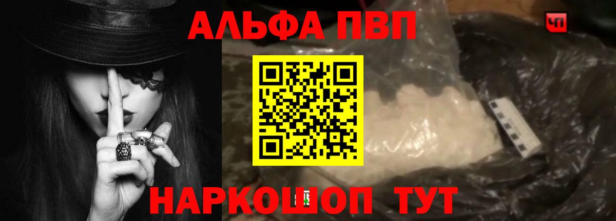 Alpha PVP мука Аша