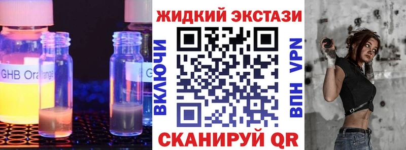 БУТИРАТ GHB  Аша 