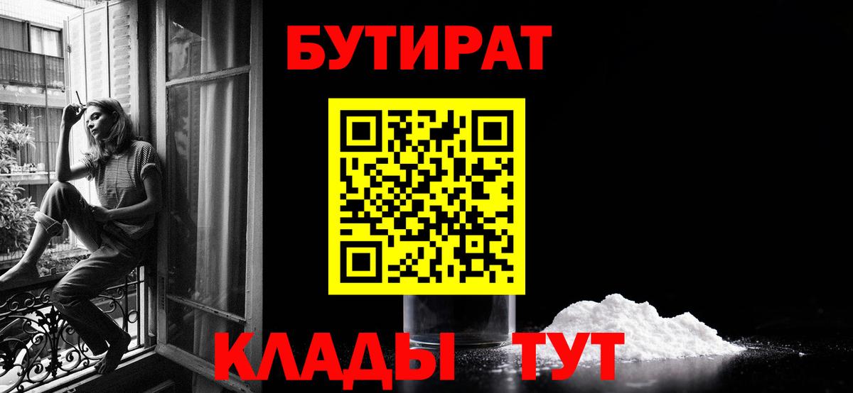 Бутират оксибутират Аша