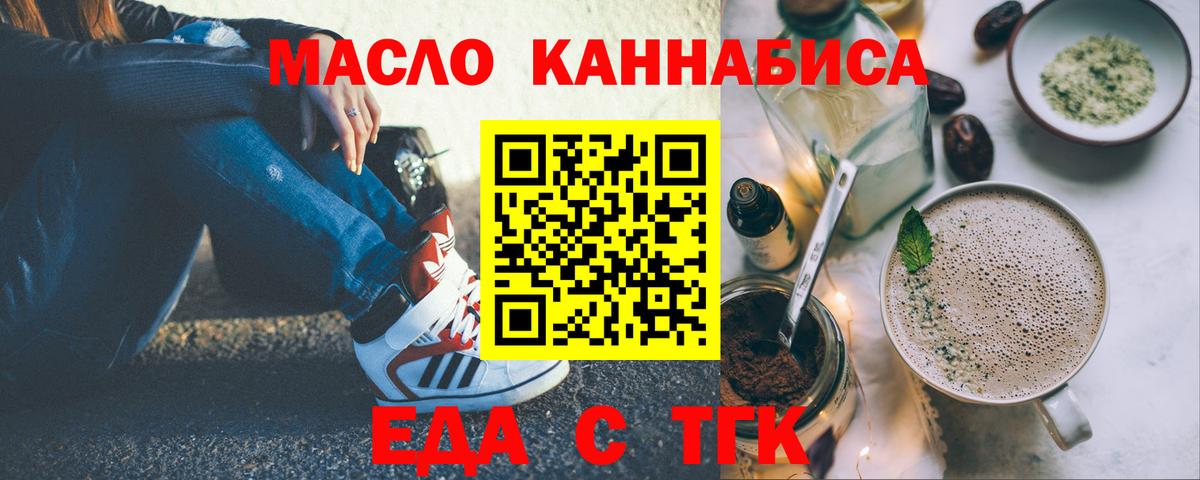 Печенье с ТГК марихуана  Вход с VPN  Аша 