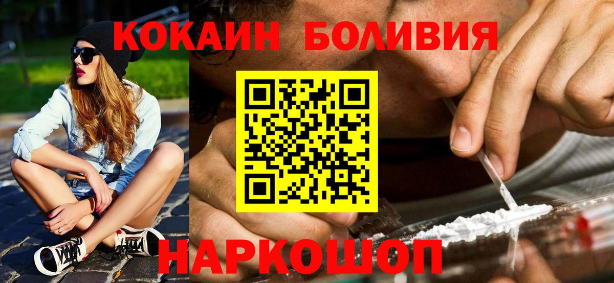 COCAIN FishScale  Вход с VPN  Аша  КОКАИН Боливия 