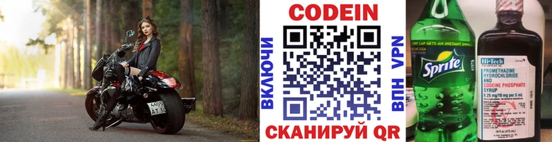Кодеин напиток Lean (лин)  купить   Аша 