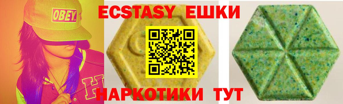 даркнет Telegram  ЭКСТАЗИ таблы  ЭКСТАЗИ  Вход с VPN  купить  цена  гидра ссылка  Аша  Ecstasy 300 mg 
