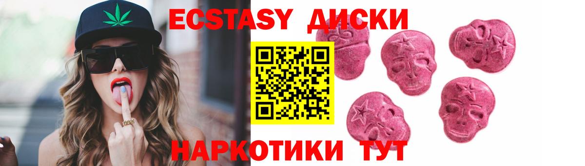Экстази 280 MDMA Аша