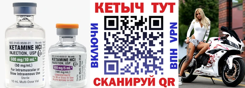 купить наркотики цена  ссылка на мегу маркетплейс  КЕТАМИН ketamine  Аша 