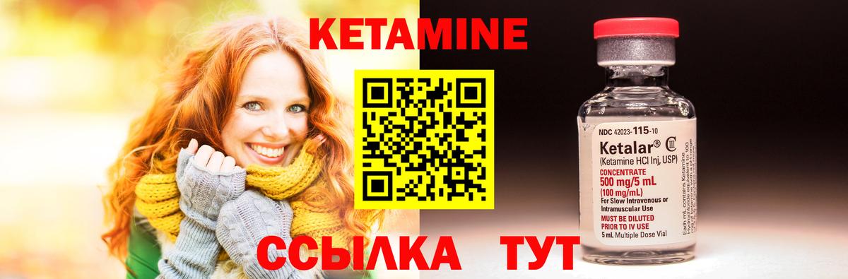 Кетамин ketamine Аша