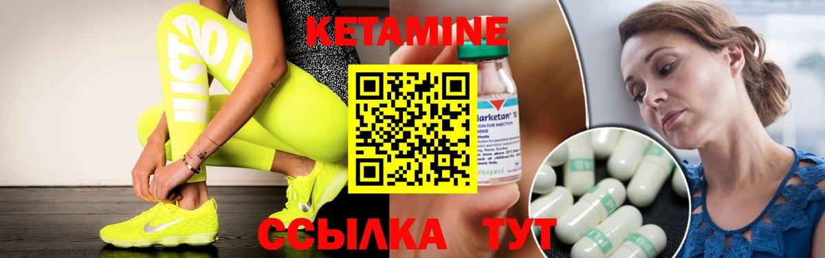 Кетамин VHQ  КЕТАМИН VHQ  Вход с VPN  Аша 