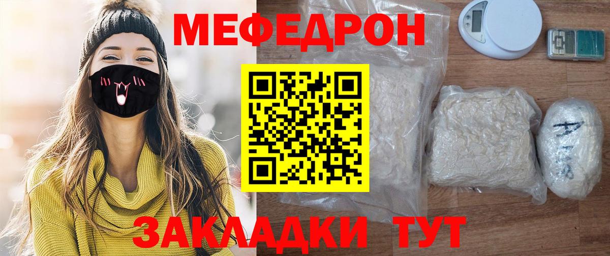 МЕФ мяу мяу  где продают наркотики  Вход с VPN  МЯУ-МЯУ  Аша  МЕФ мяу мяу 