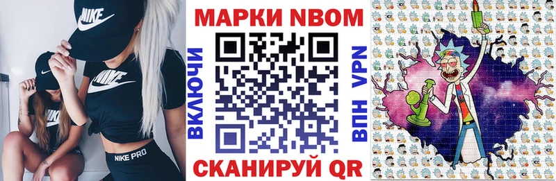 Марки N-bome 1500мкг  Аша 
