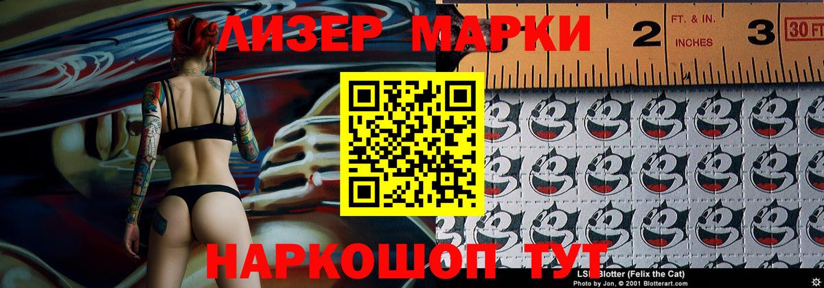 Аша  Марки NBOMe 1,8мг  Вход с VPN  Марки NBOMe 1,8мг 