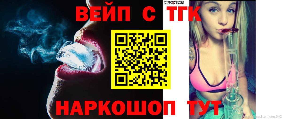 гидра   Вход с VPN  Аша  ТГК Wax  Дистиллят ТГК концентрат 